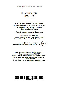 Дорога